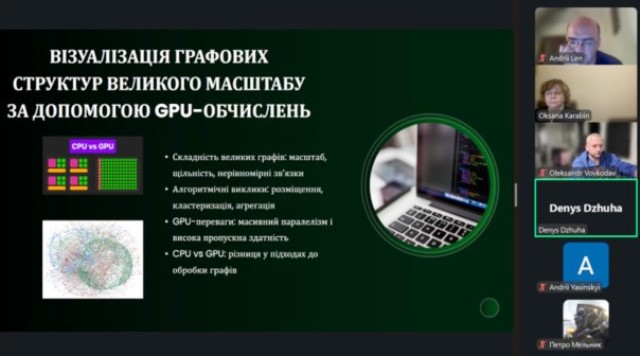 Тренінг на тему «Візуалізації великих графових структур на базі GPU-технологій» – здобувач П. Мельник